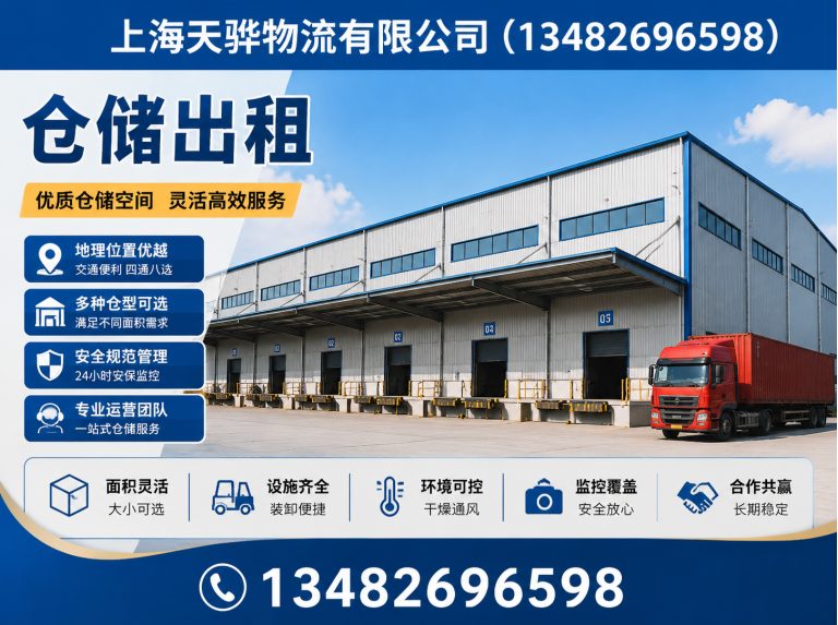 金山区仓储服务展示图